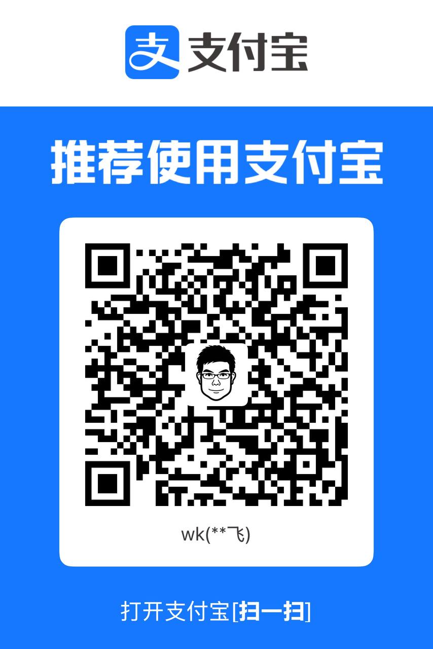支付宝收款码